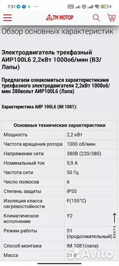 Двигатель асинхронный