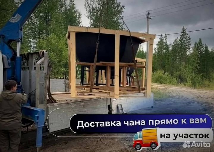 Банный чан с термокрышкой в наличие