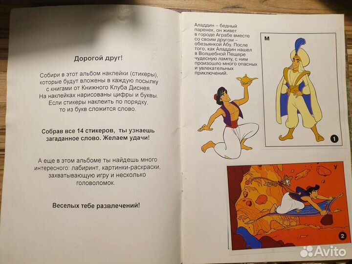 Альбом Алладин 1999