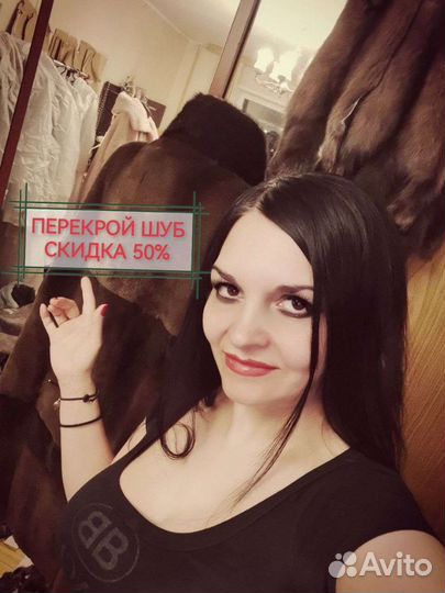 Перекрой И ремонт шуб