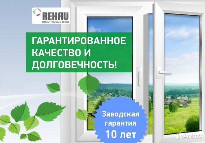 Окна за 1 день