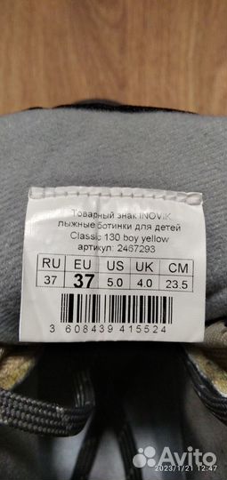 Лыжные ботинки 37 размер nnn