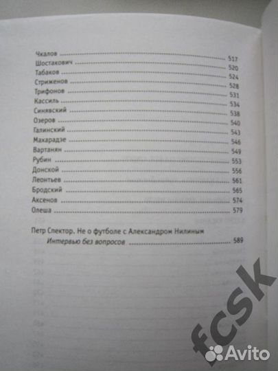 А.Нилин. Красная машина