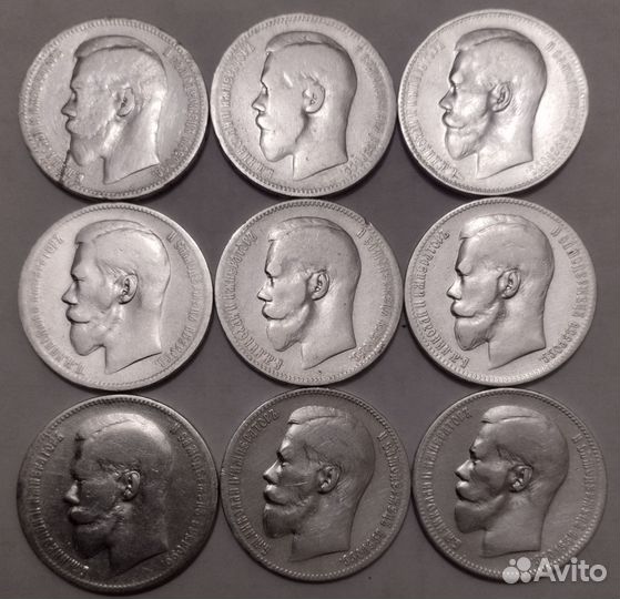 Рубли Николая 2