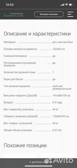 Детская кровать бренд gandylyan