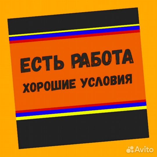 Наборщик заказов Без опыта Еженедельные выплаты