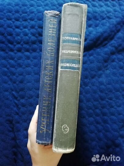 Популярная медицинская энциклопедия 1964