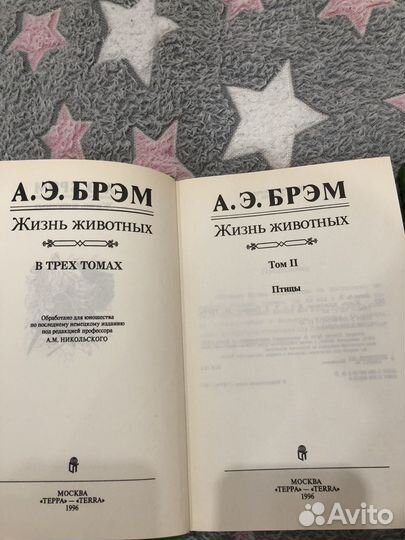 А.Э.Брэм Жизнь животных