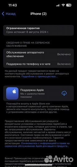 iPhone 13 128gb зеленый