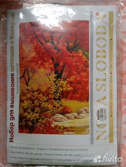 Набор для вышивания нитками и бисером