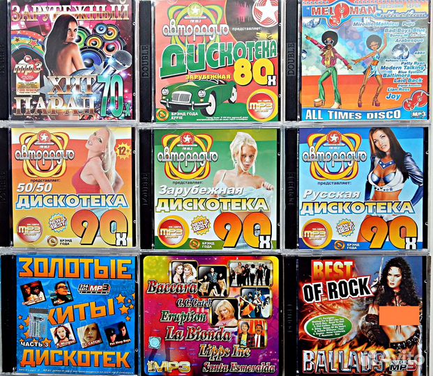 MP3 Сборники