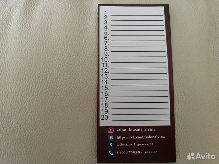 Абонемент в солярий