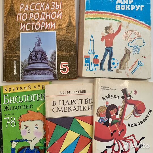 Учебные пособия для детей