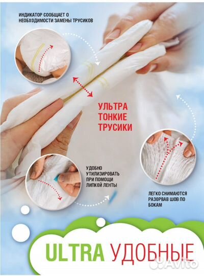 Подгузники трусики 4