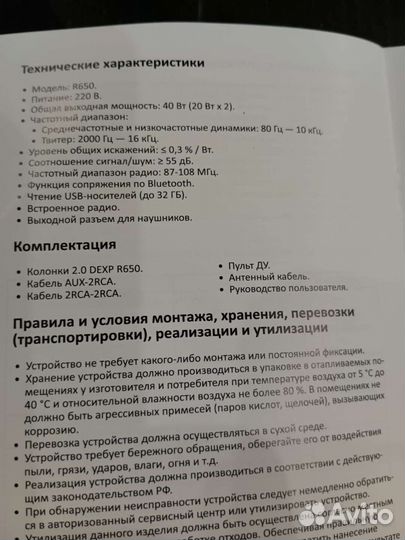Колонки