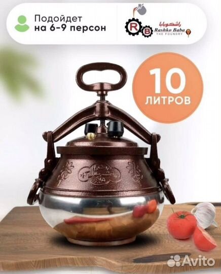 Aфганский казан 10 литpoв