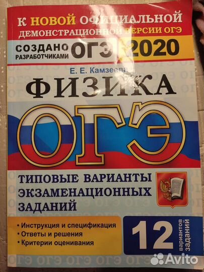 Учебная литература, подготовка к огэ