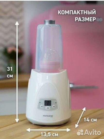 Подогреватель-стерилизатор для детских бутылочек