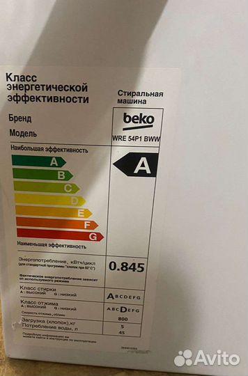 Стиральная машина бу