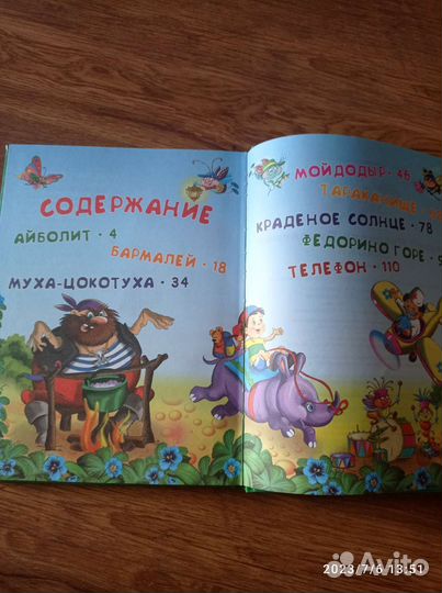 Детские книги Барто, Чуковский, Прокофьева, Козлов