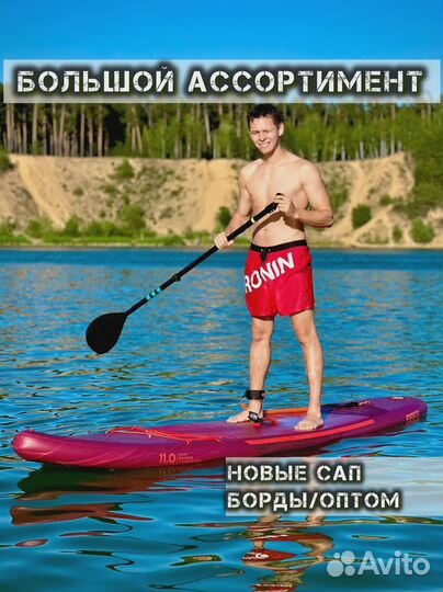 Сапборды опт