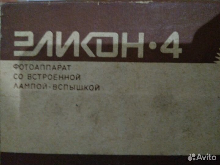 Фотоаппарат