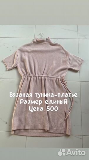 Женские вещи