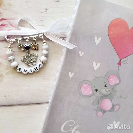 Именные булавки