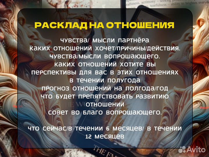 Гадание на Таро, Расклады, обучение