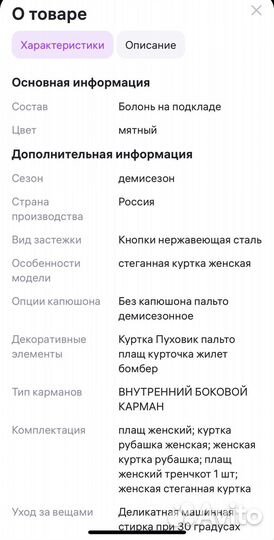 Куртка рубашка демисезонная женская