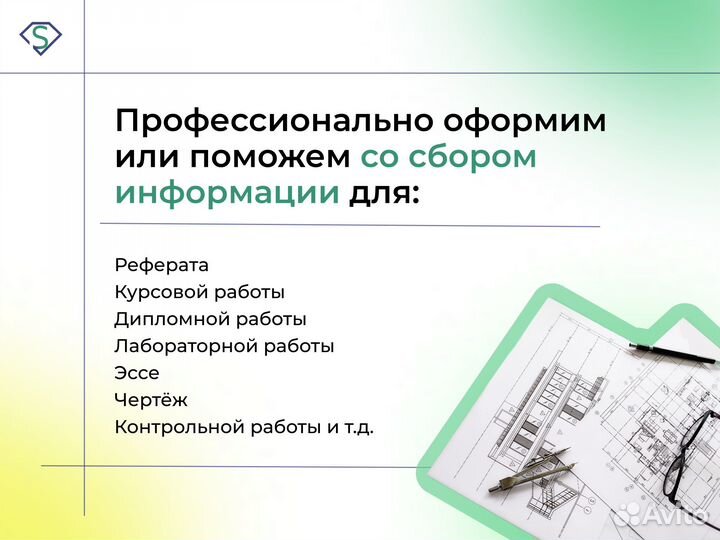 Курсовые работы / диплом / реферат /эссе/чертежи