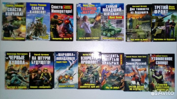 Книги разных серий-5