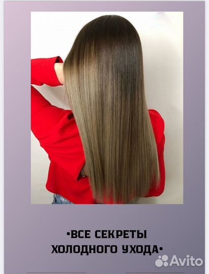 Методическое пособие по реконструкции волос