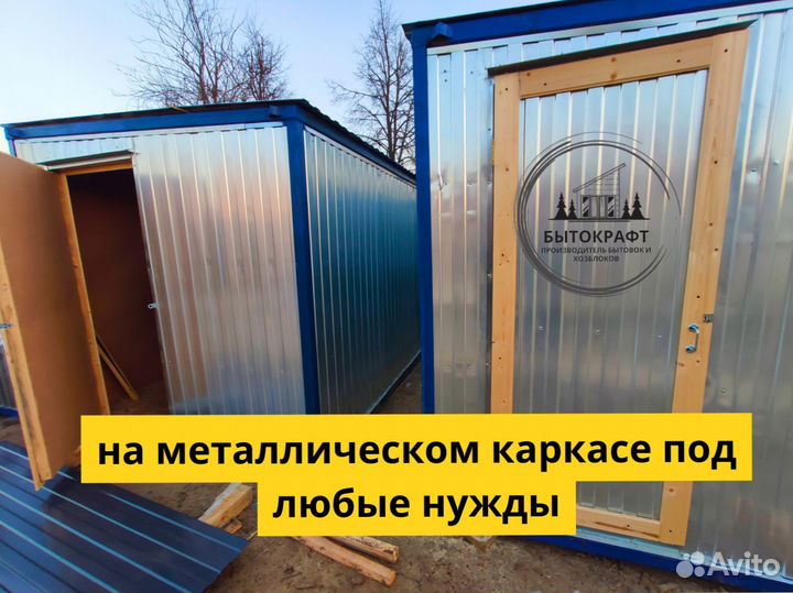 Бытовка с верандой