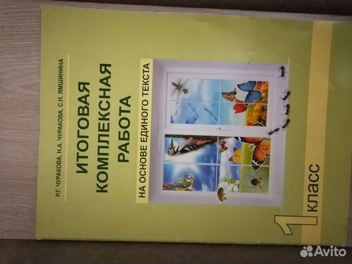 Рабочие тетради