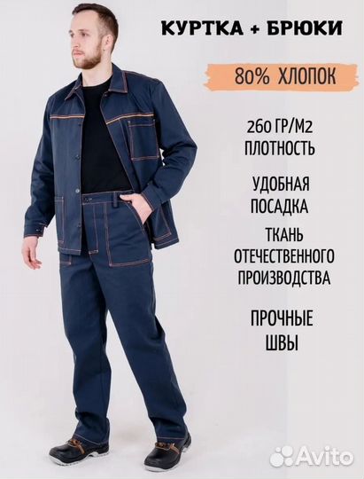 Швейный цех принимает заказы по пошиву