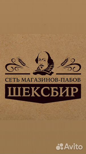 Бармен официант