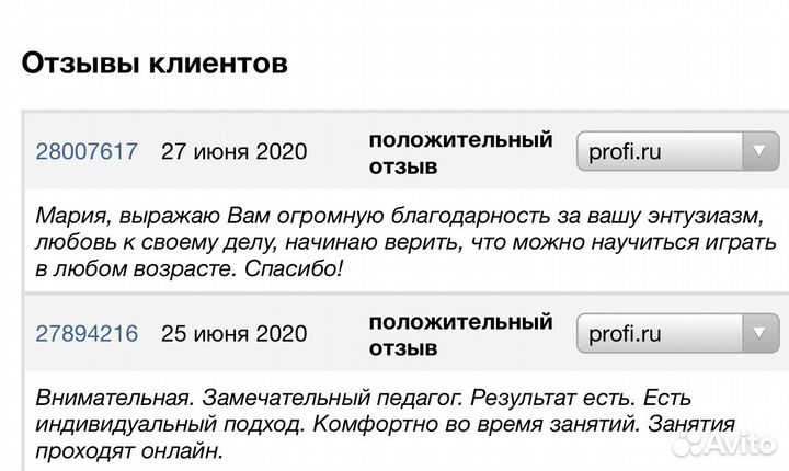 Репетитор по фортепиано