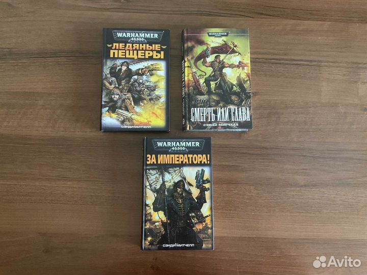 Warhammer 40 000 книги