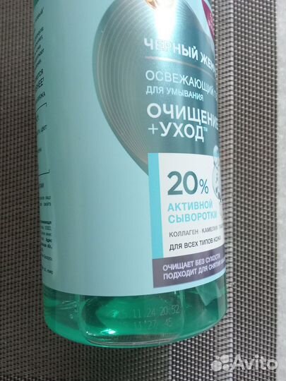 Новый гель для умывания