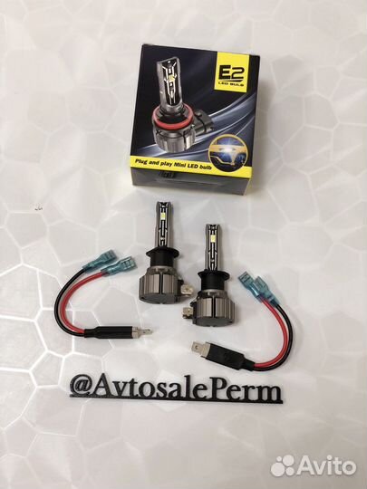 Led лампы E2 H1 светодиодные лампы