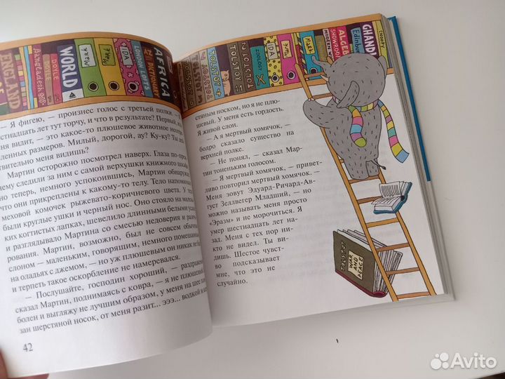 Линор Горалик Мартин не плачет