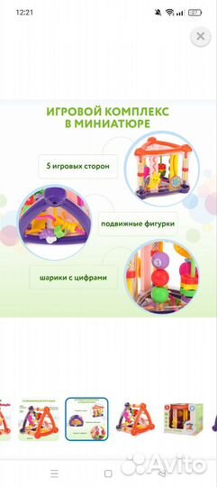 Развивающая игрушка треугольник