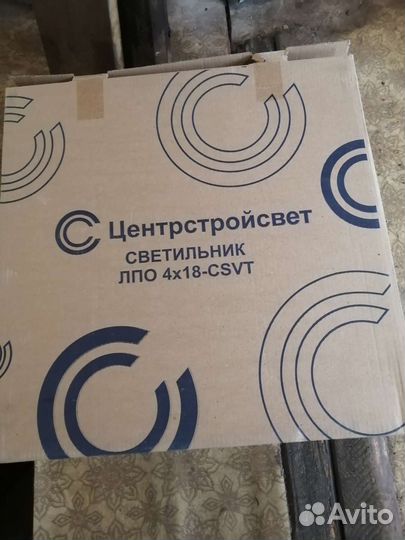 Светильники