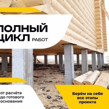 Сваи жби жб свайный фундамент установка забивка