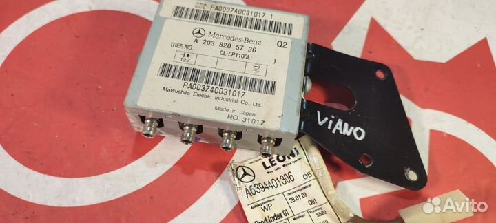 Блок управления антенной Mercedes-benz A2038205726