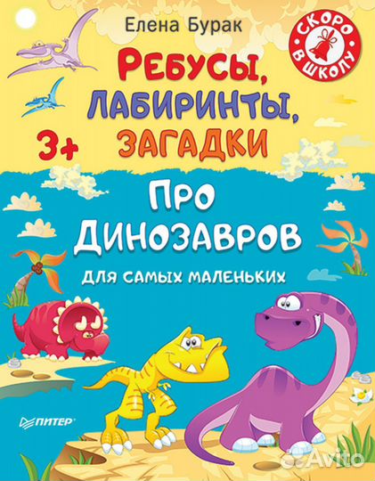 Развивающие книги для детей