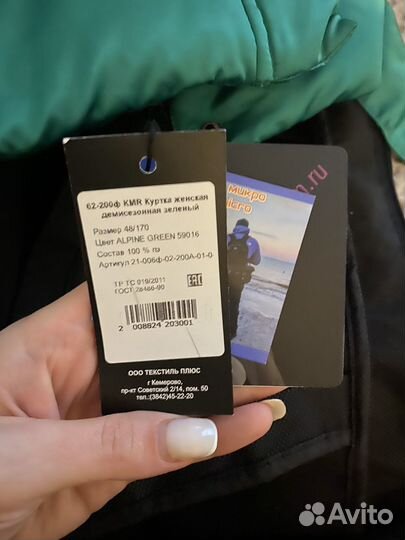 Куртка женская осень зима 48 размер новая