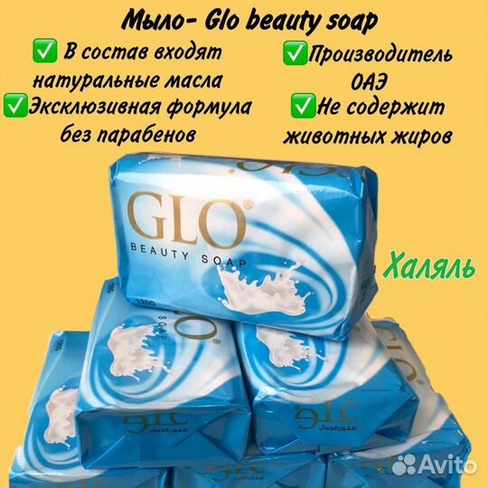 Халял Дубайское моющее средство