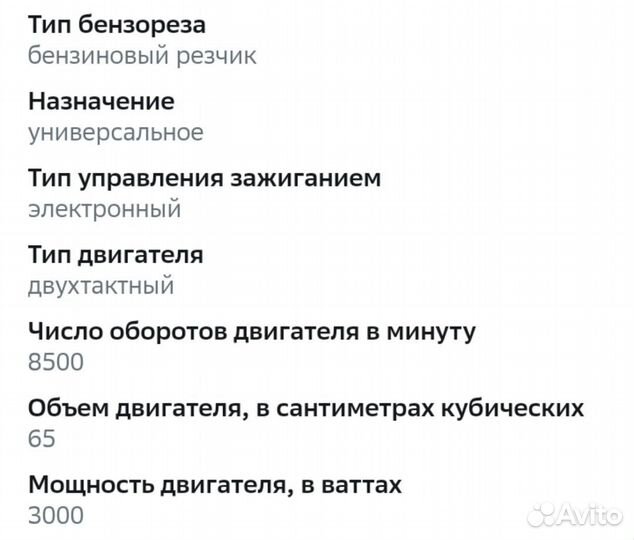 Бензиновый бетонорез messer ecf350